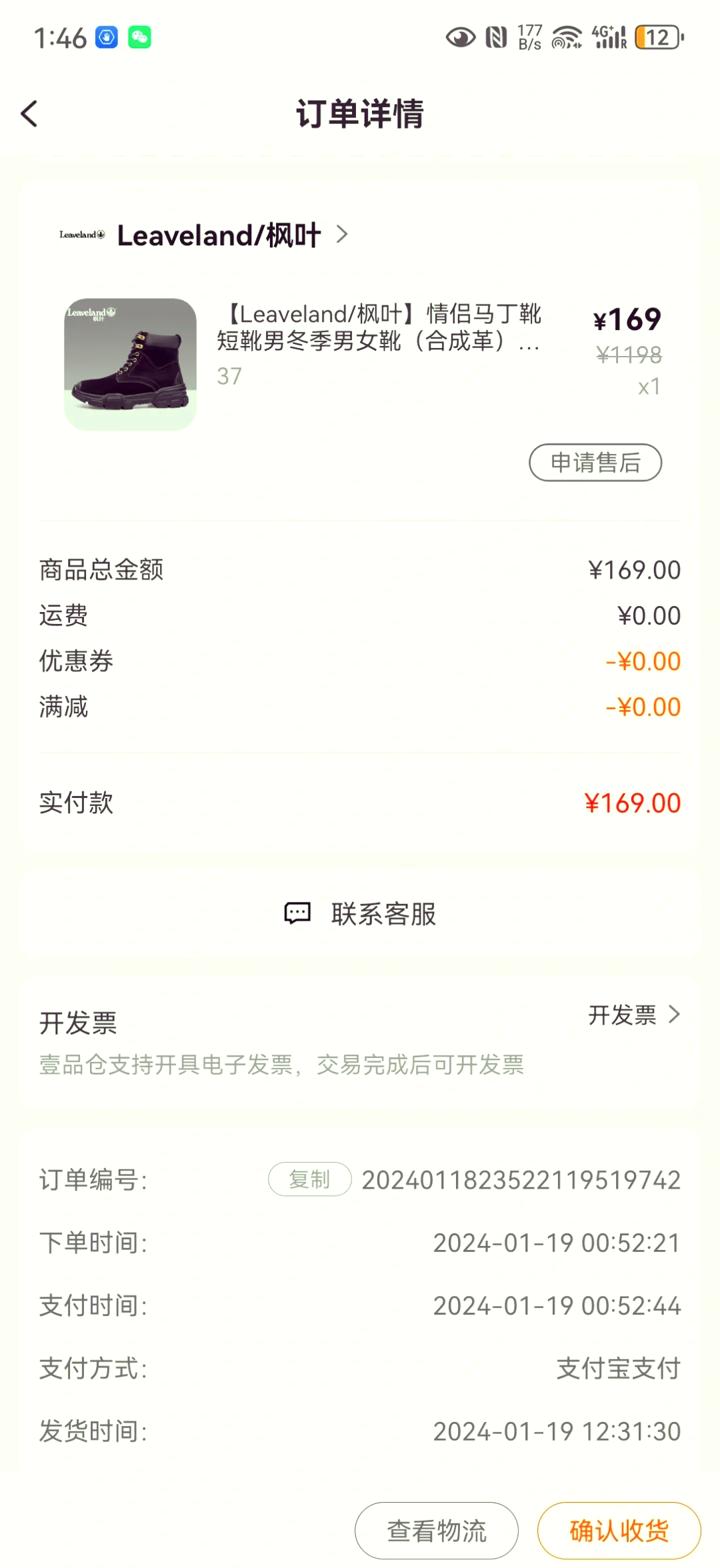 壹品仓正品线上购物