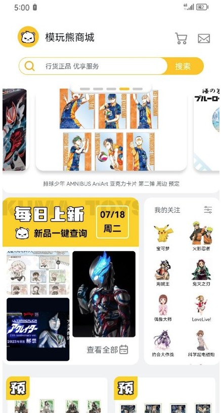 模玩熊app官方版