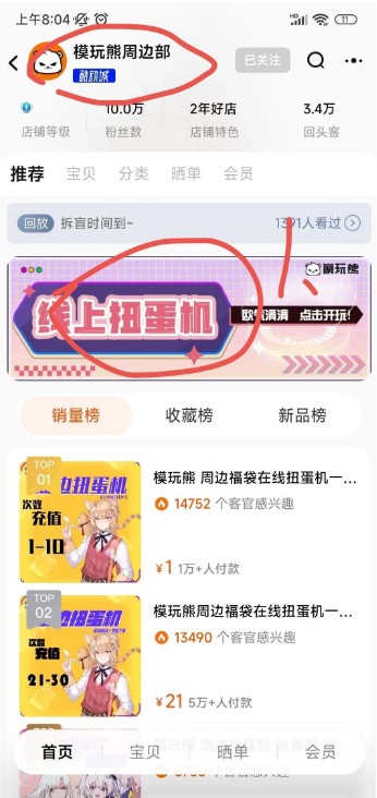 模玩熊app官方版