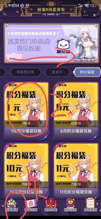 模玩熊app官方版