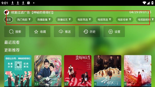 小耶影视电视盒子最新版本