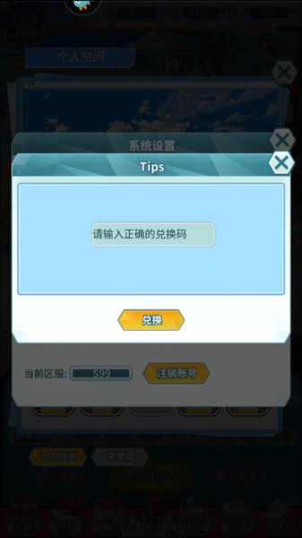 萌物大乱斗图片4