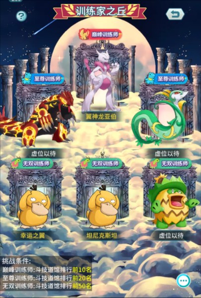 萌物大乱斗图片5