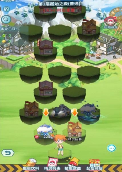 萌物大乱斗图片6