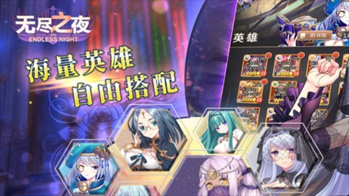 无尽之夜萌娘的内战免费版游戏优势