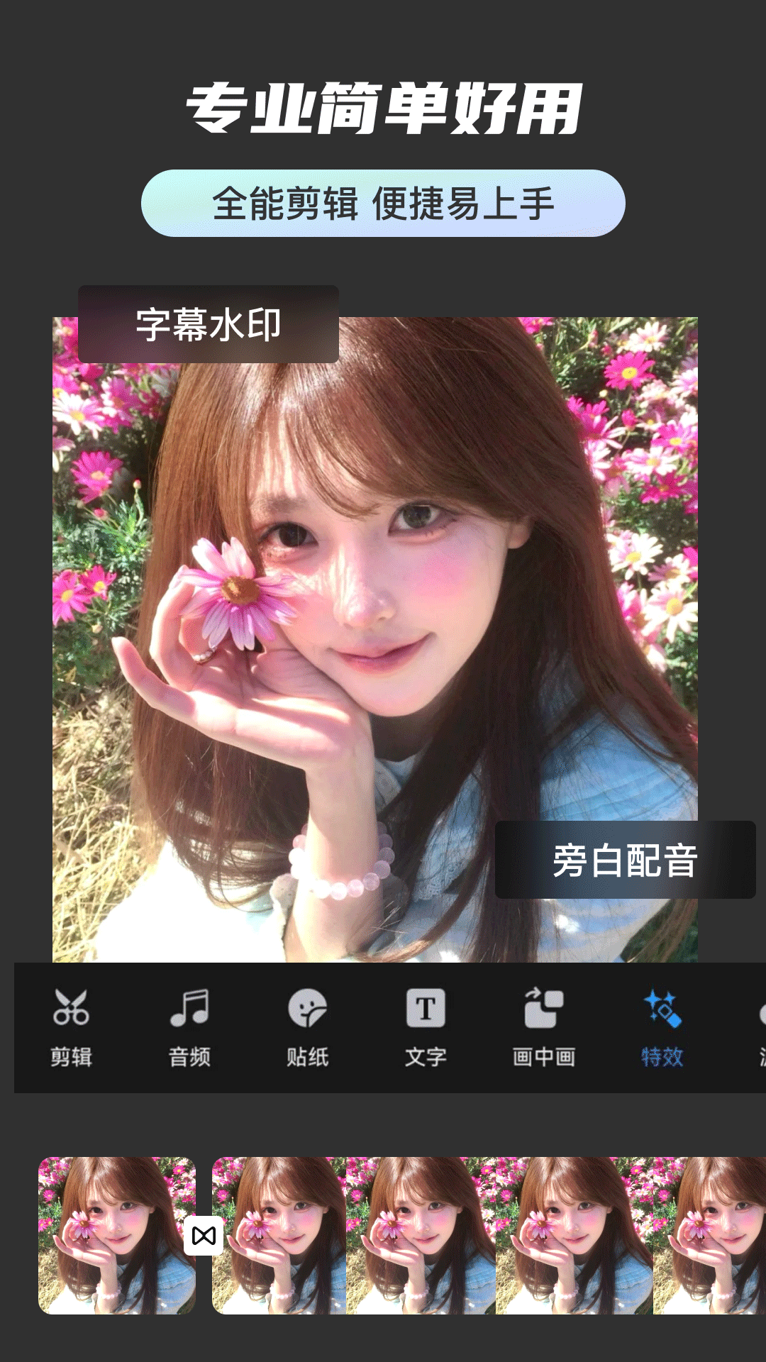 免费快剪辑视频