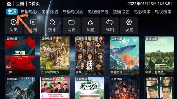 影视仓电视盒子安装包