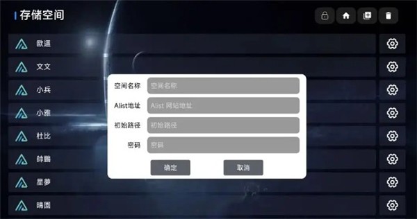 影视仓电视盒子安装包