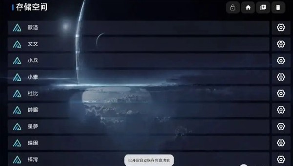 影视仓电视盒子安装包