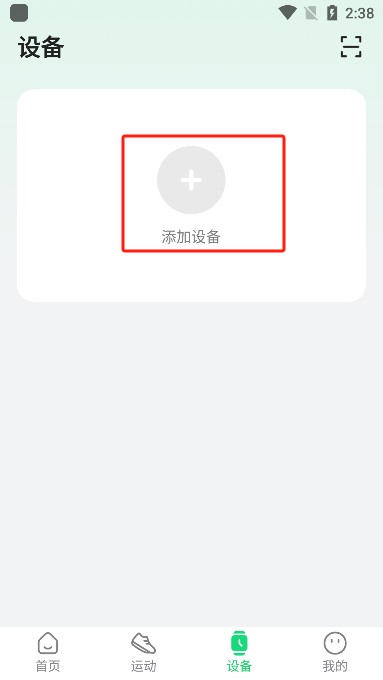 GloryFitPro官方版app下载