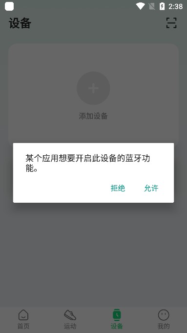 GloryFitPro官方版app下载