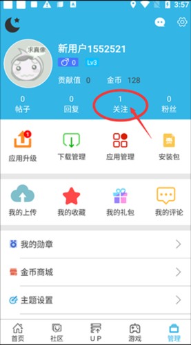 软天空app12
