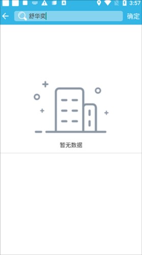软天空app14