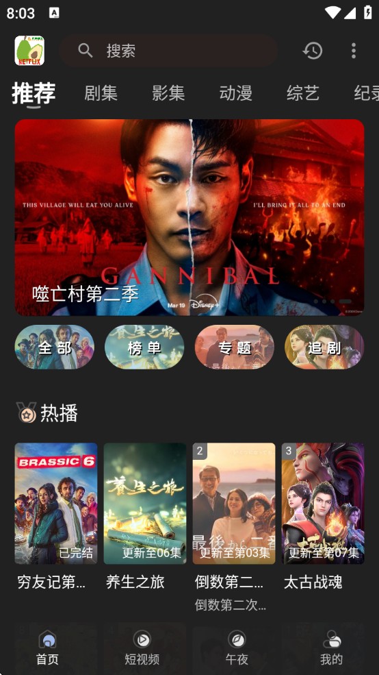 鸭梨视频软件下载最新版本