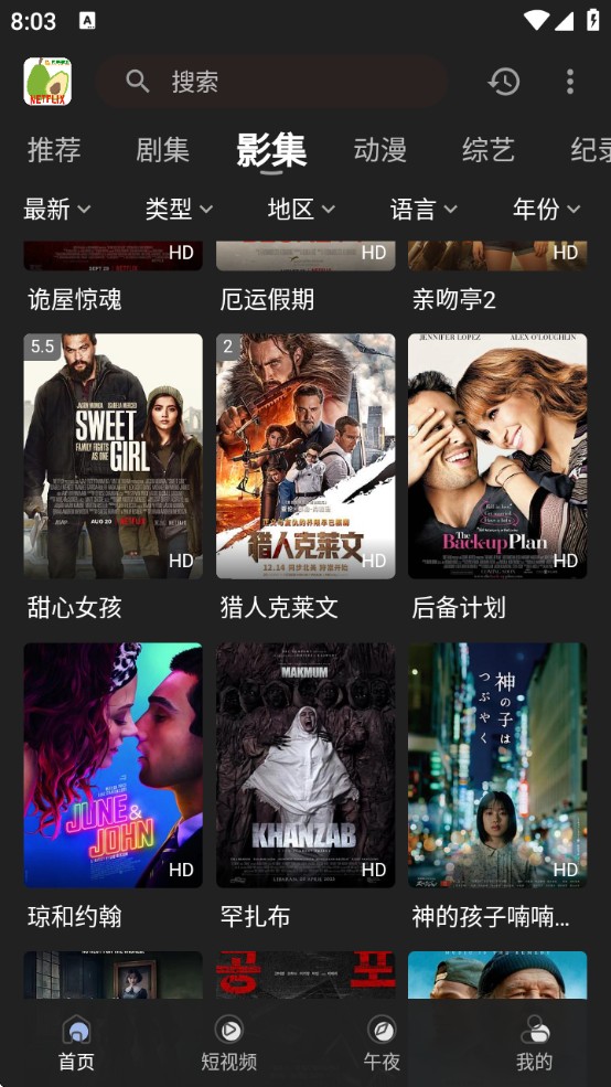 鸭梨视频软件下载最新版本