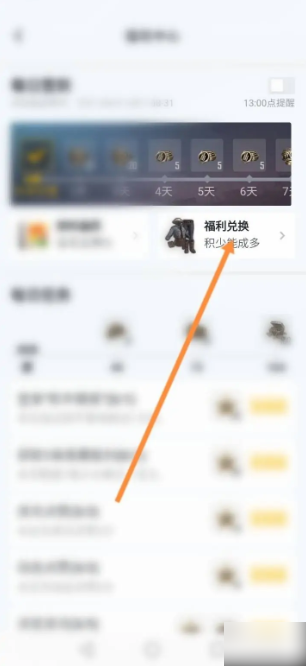 和平营地免费领皮肤(永久)