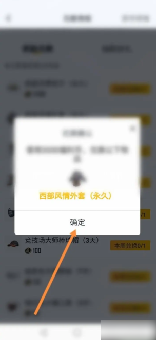 和平营地免费领皮肤(永久)