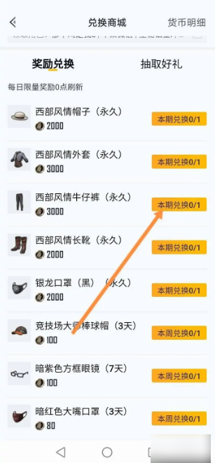 和平营地免费领皮肤(永久)