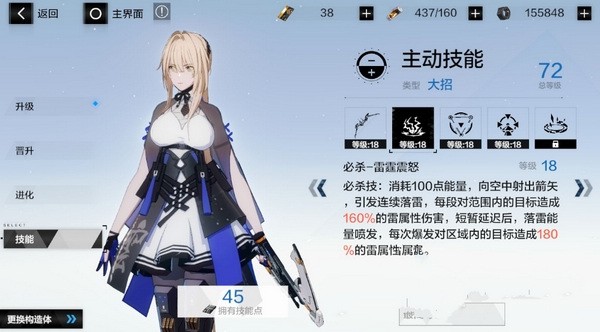 战双帕弥什比安卡意识搭配攻略2