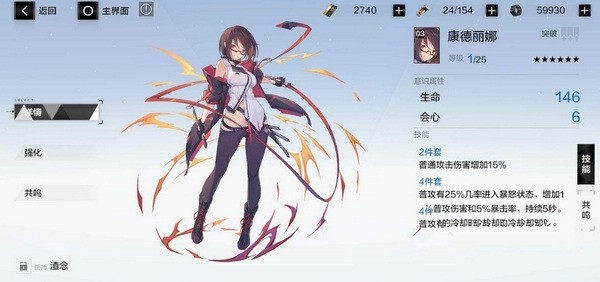 战双帕弥什比安卡意识搭配攻略4