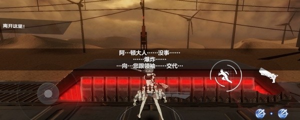 战双帕弥什银冕间章隐藏剧情触发方法2