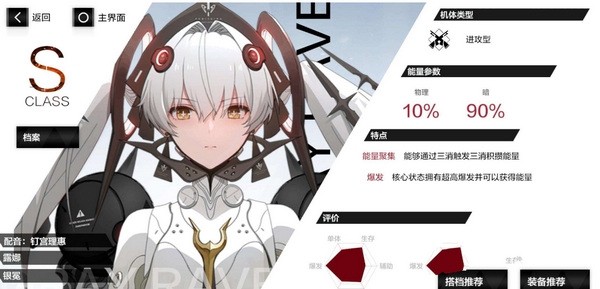 战双帕弥什银冕间章隐藏剧情触发方法4