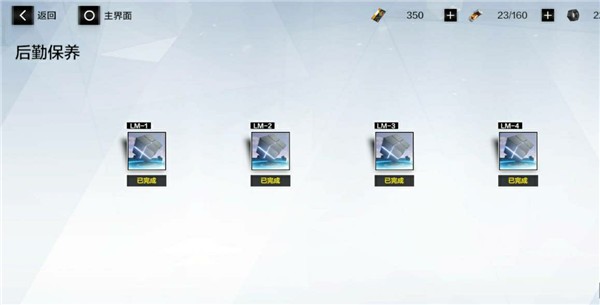 战双帕弥什魅族渠道服图片8