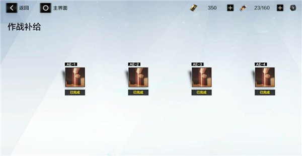 战双帕弥什魅族渠道服图片13