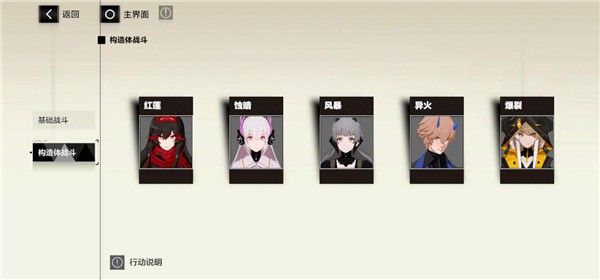 战双帕弥什魅族渠道服图片17