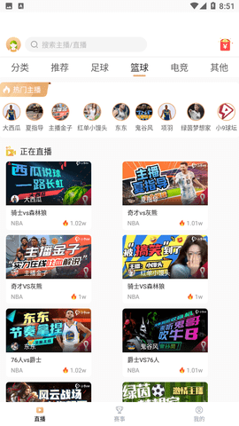 小9直播体育免费直播APP