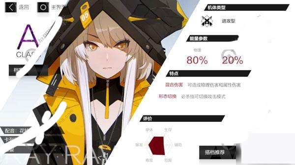 战双帕弥什360版本图片2