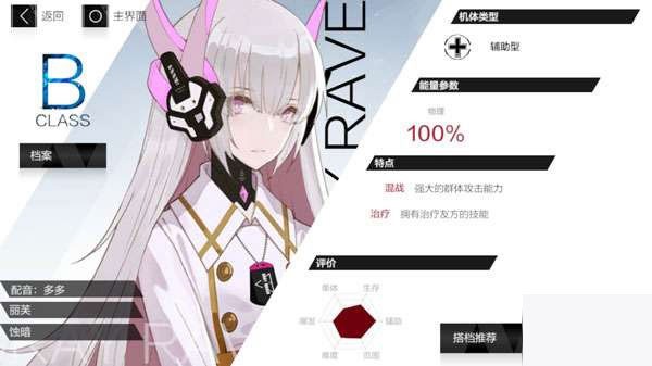 战双帕弥什360版本图片6