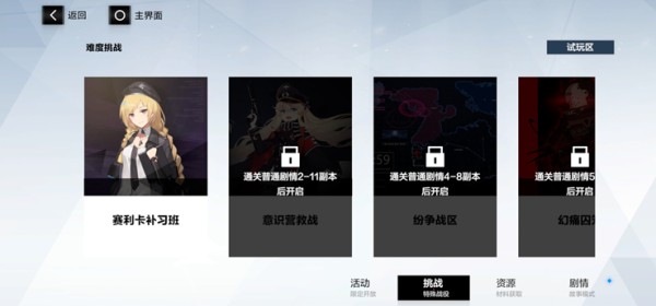 战双帕弥什bilibili服图片14