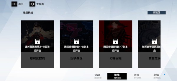 战双帕弥什bilibili服图片15