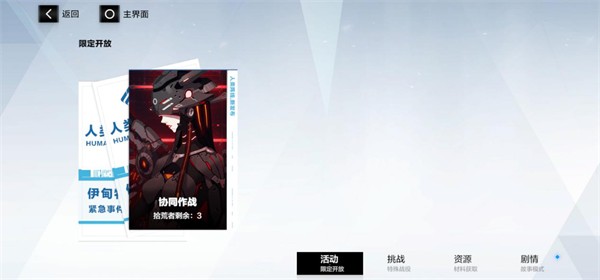 战双帕弥什bilibili服图片18