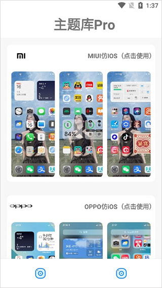 如何使用截图1