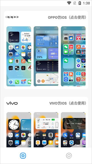 如何使用截图3