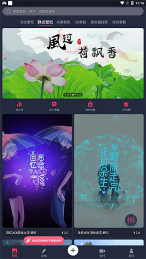 羞兔动态壁纸官方版视频制作教程截图2