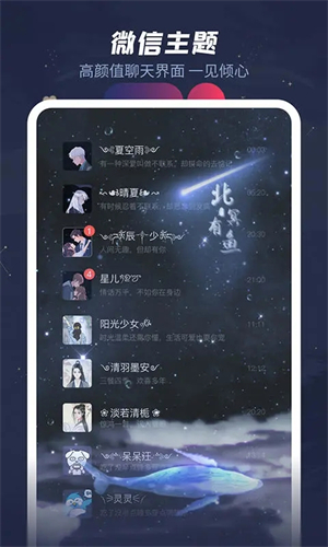 羞兔动态壁纸官方版软件特色截图