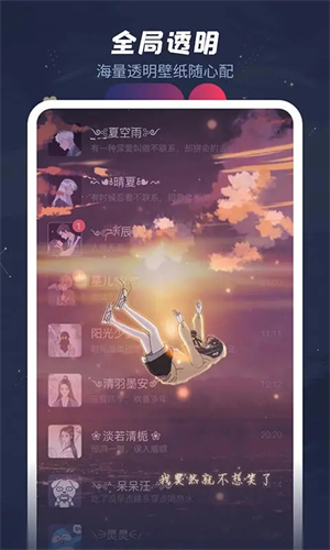 羞兔动态壁纸官方版软件功能截图
