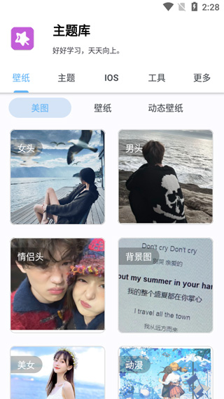 主题库安卓仿苹果.apk手机版怎么用1