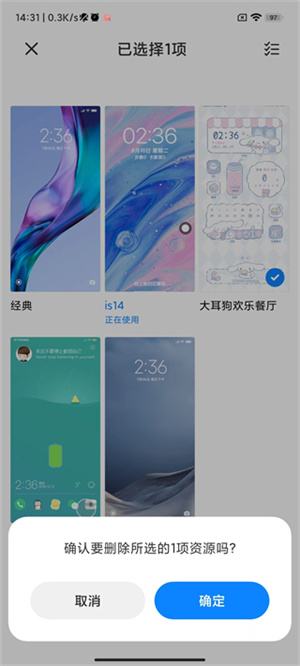 小米主题壁纸app删除主题教程3