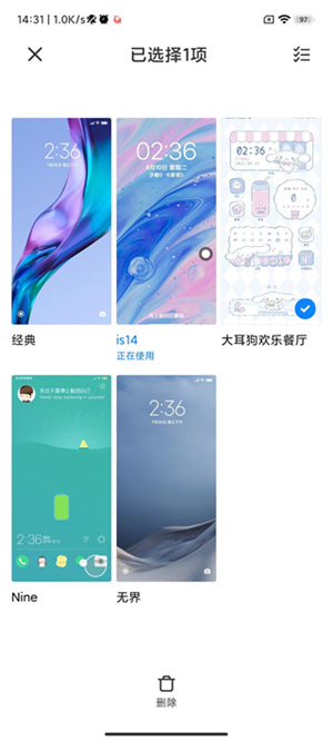 小米主题壁纸app删除主题教程4