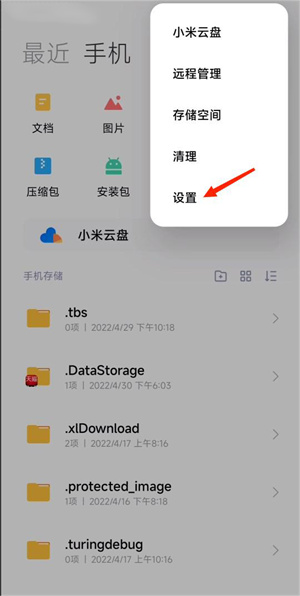 小米主题壁纸app壁纸保存到相册教程2