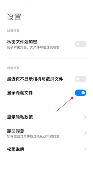 小米主题壁纸app壁纸保存到相册教程3