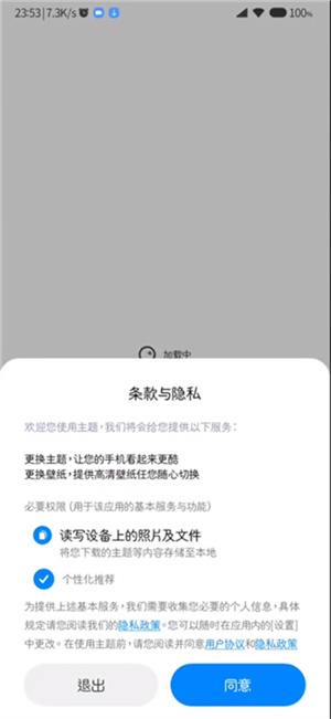 小米主题壁纸app使用教程1