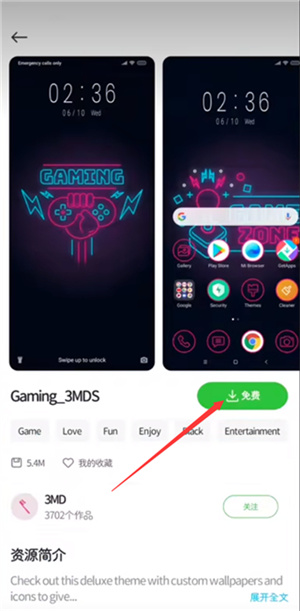 小米主题壁纸app使用教程3