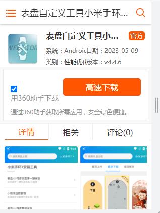怎么用截图1