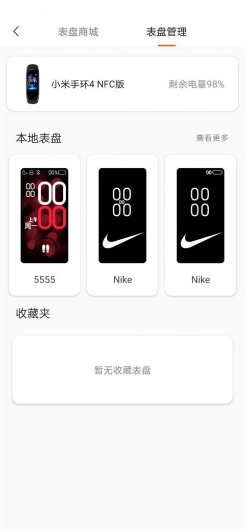 怎么用截图4