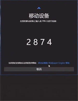 连接电脑教程截图5